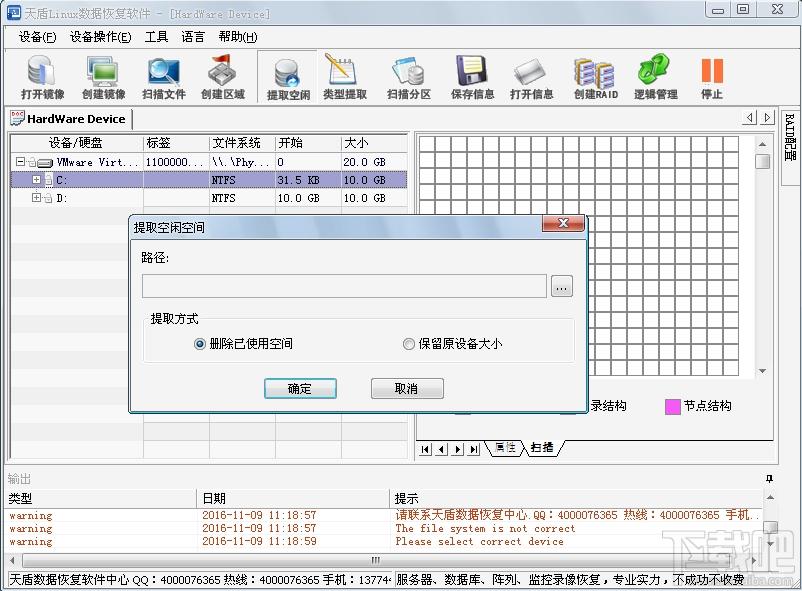 Linux数据恢复软件,Linux数据恢复软件下载,Linux数据恢复软件官方下载