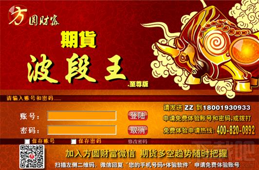 方圆财富,期货波段王,方圆财富期货波段王至尊版