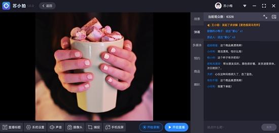 苏小拍,直播.