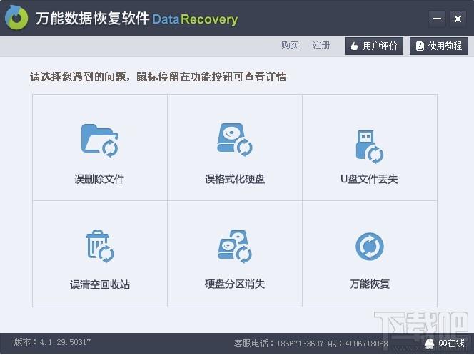 万能硬盘数据恢复工具,万能硬盘数据恢复工具下载,万能硬盘数据恢复工具官方下载