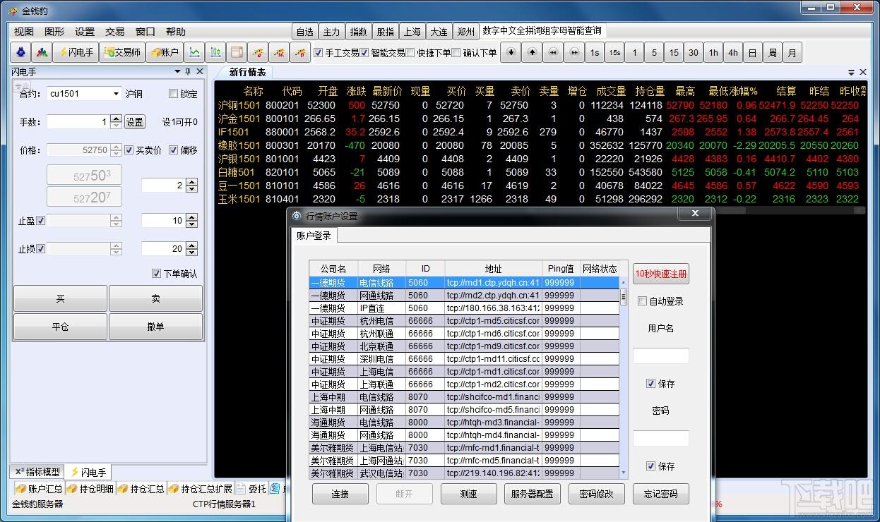 金钱豹程序化交易软件,金钱豹程序化交易软件下载,金钱豹程序化交易软件官方下载