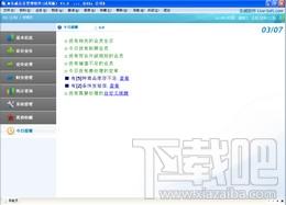 乐威会员管理软件,乐威会员管理软件下载,乐威会员管理软件官方下载