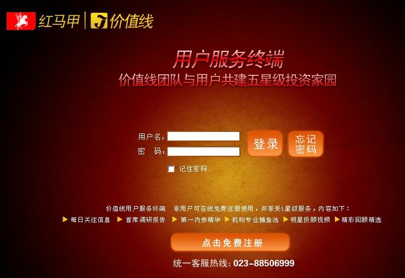价值线终端,价值线终端免费版