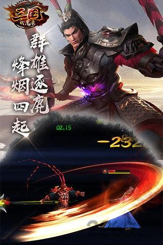 三国伏魔录手游百度版下载,三国伏魔录,国战手游,三国手游,百度游戏