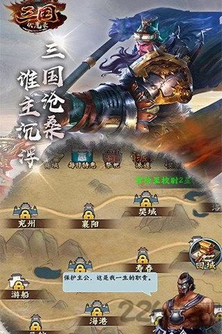 三国伏魔录手游百度版下载,三国伏魔录,国战手游,三国手游,百度游戏