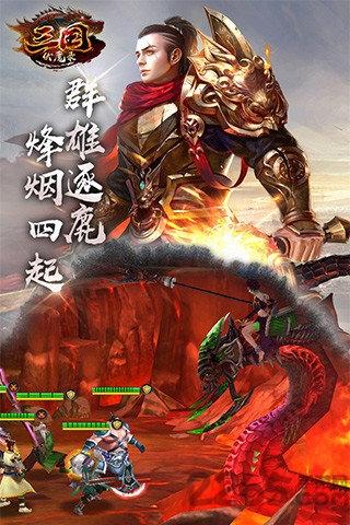 三国伏魔录手游百度版下载,三国伏魔录,国战手游,三国手游,百度游戏