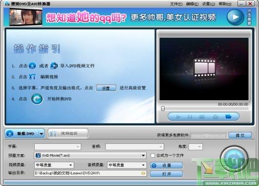 avi格式转换器,狸窝,AVI转换器,狸窝DVD