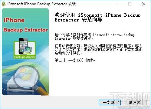 iStonsoft iPhone Backup Extractor下载,iPhone数据备份恢复,数据备份