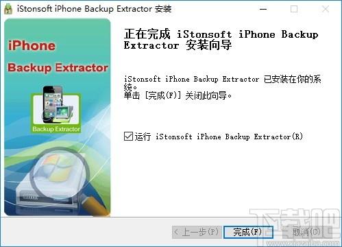 iStonsoft iPhone Backup Extractor下载,iPhone数据备份恢复,数据备份