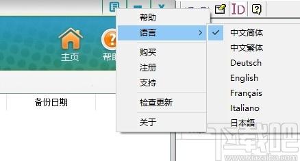 iStonsoft iPhone Backup Extractor下载,iPhone数据备份恢复,数据备份