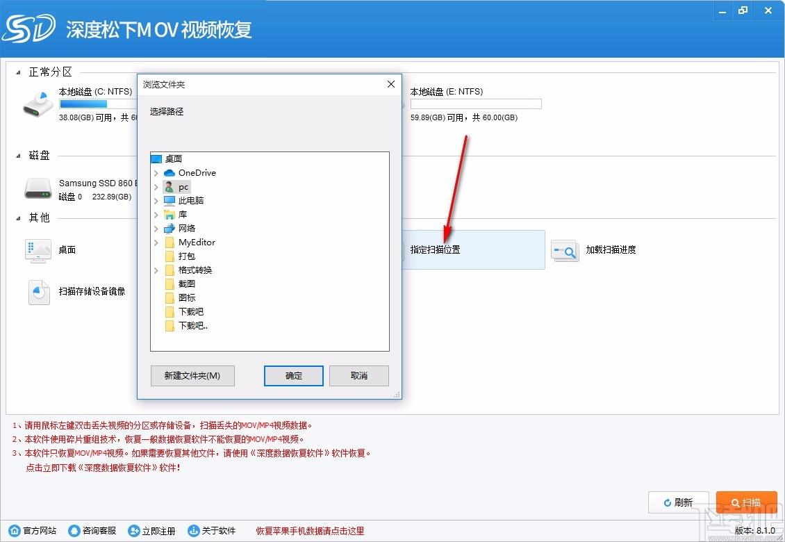 深度松下Mov视频恢复软件,松下MOV视频恢复软件