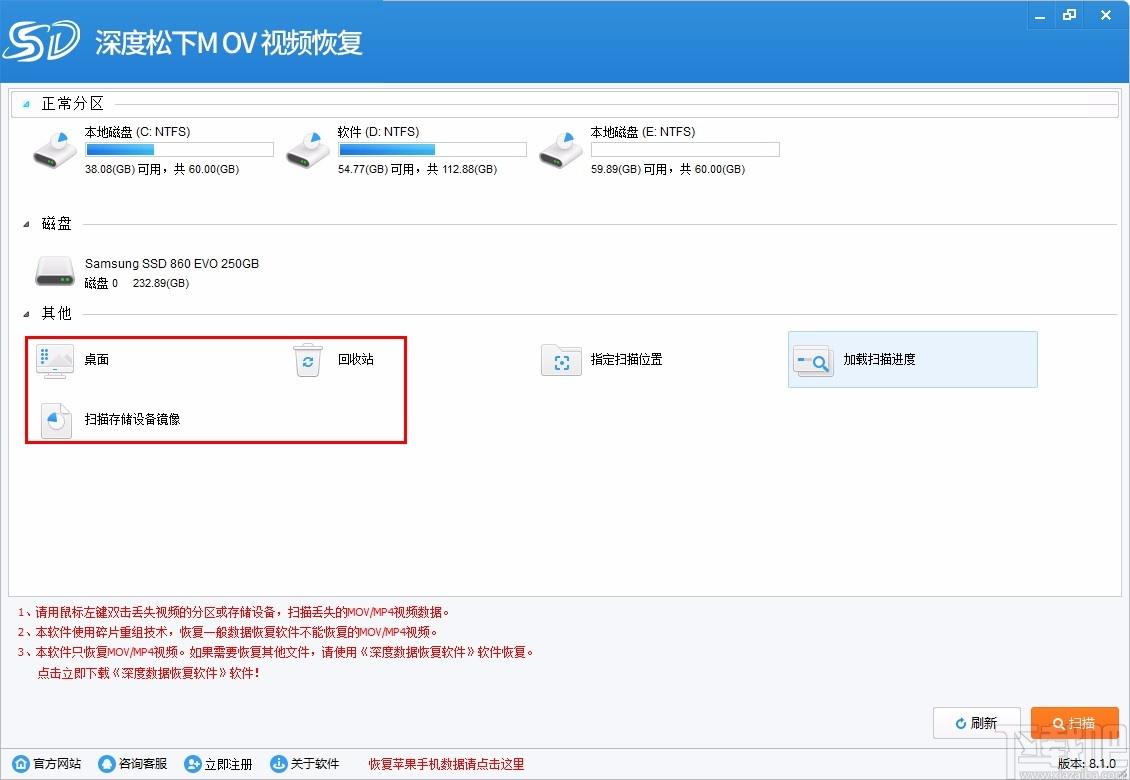 深度松下Mov视频恢复软件,松下MOV视频恢复软件