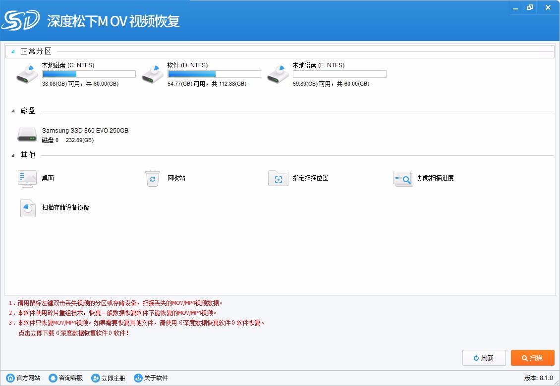 深度松下Mov视频恢复软件,松下MOV视频恢复软件