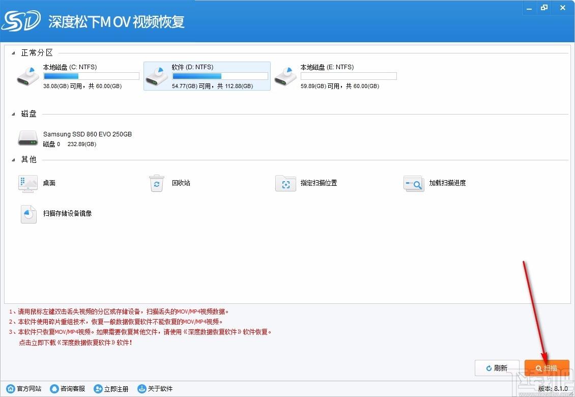 深度松下Mov视频恢复软件,松下MOV视频恢复软件