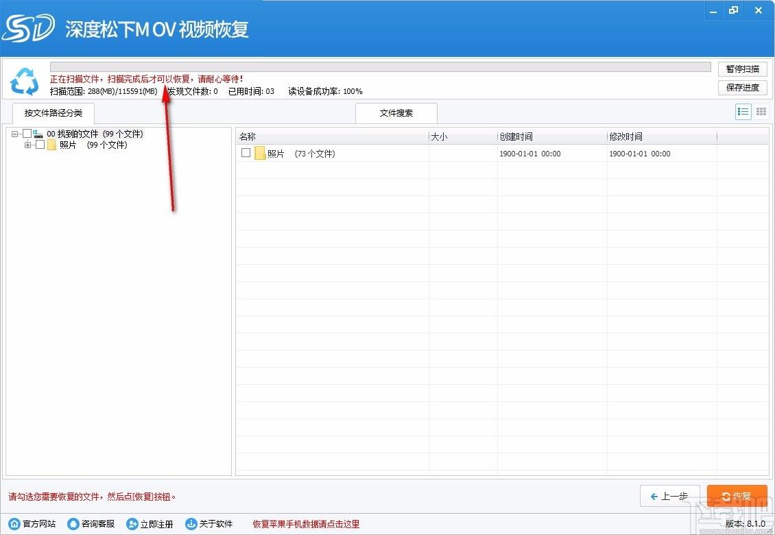 深度松下Mov视频恢复软件,松下MOV视频恢复软件