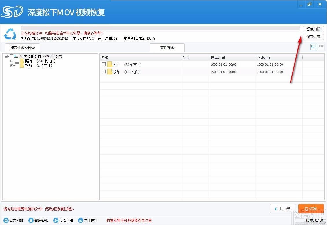 深度松下Mov视频恢复软件,松下MOV视频恢复软件