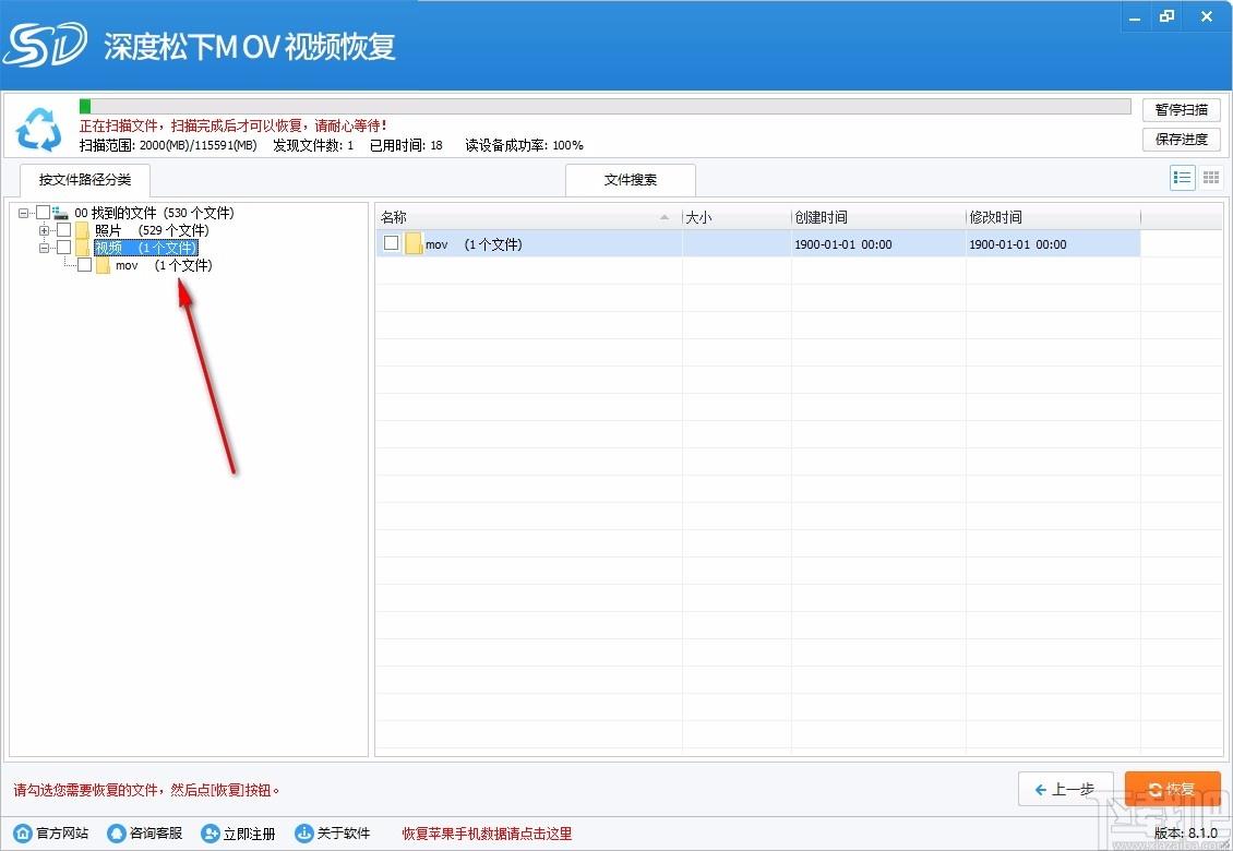深度松下Mov视频恢复软件,松下MOV视频恢复软件