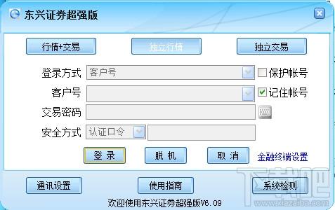东兴证券客户端,东兴证券,东兴证券下载