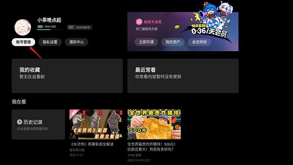 哔哩哔哩云视听小电视app官方下载,云视听小电视,哔哩哔哩,电视app