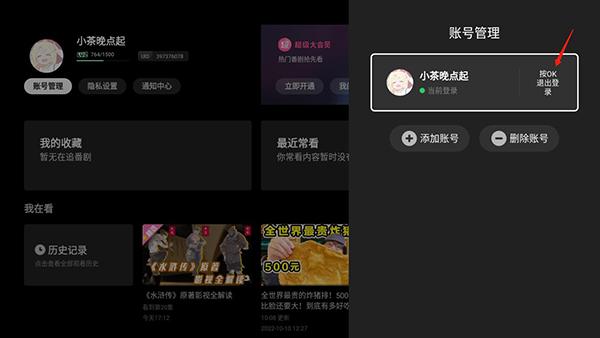 哔哩哔哩云视听小电视app官方下载,云视听小电视,哔哩哔哩,电视app