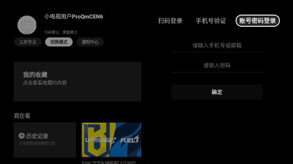 哔哩哔哩云视听小电视app官方下载,云视听小电视,哔哩哔哩,电视app