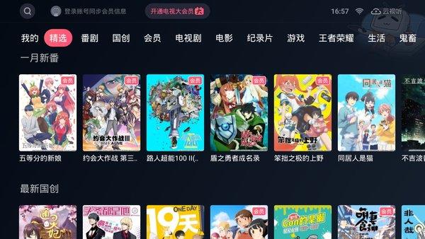哔哩哔哩云视听小电视app官方下载,云视听小电视,哔哩哔哩,电视app