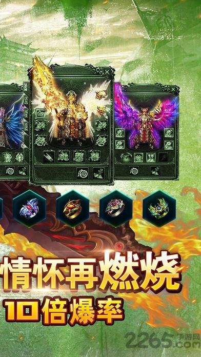 果子游戏王者烈焰下载,王者烈焰,传奇手游,攻城手游,策略手游