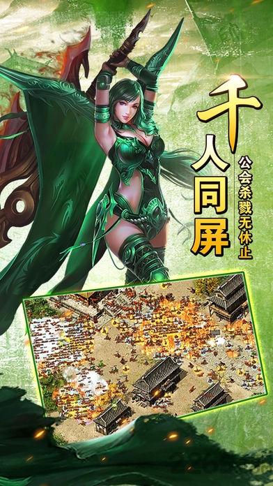 果子游戏王者烈焰下载,王者烈焰,传奇手游,攻城手游,策略手游