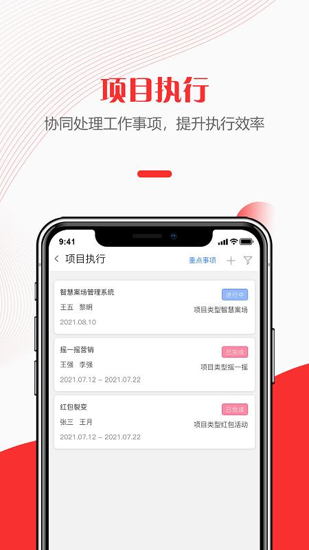 快销天下最新版下载,快销天下,业务管理app