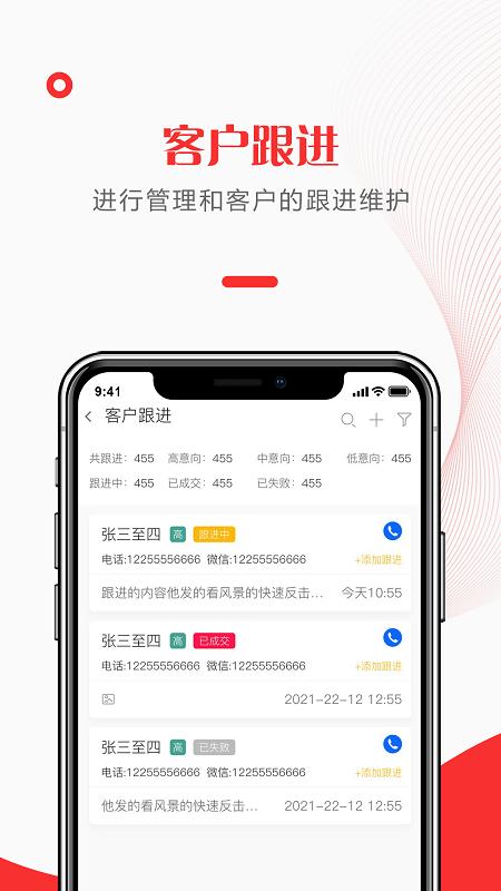 快销天下最新版下载,快销天下,业务管理app