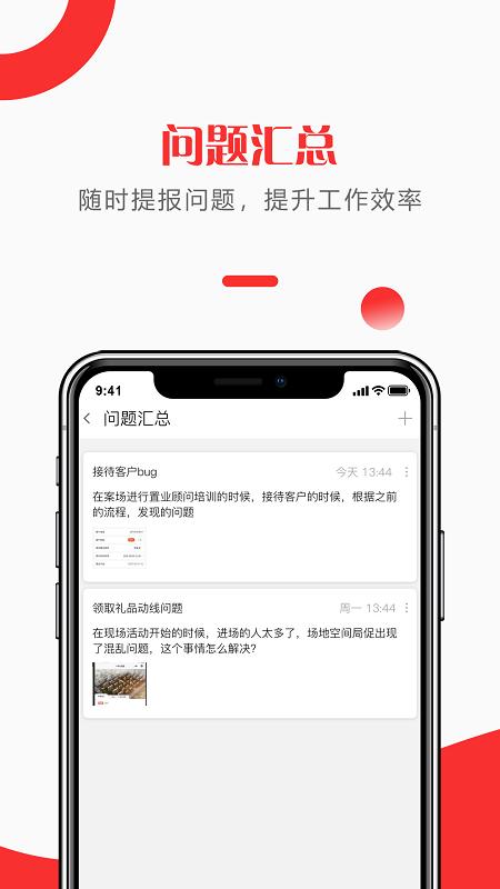 快销天下最新版下载,快销天下,业务管理app