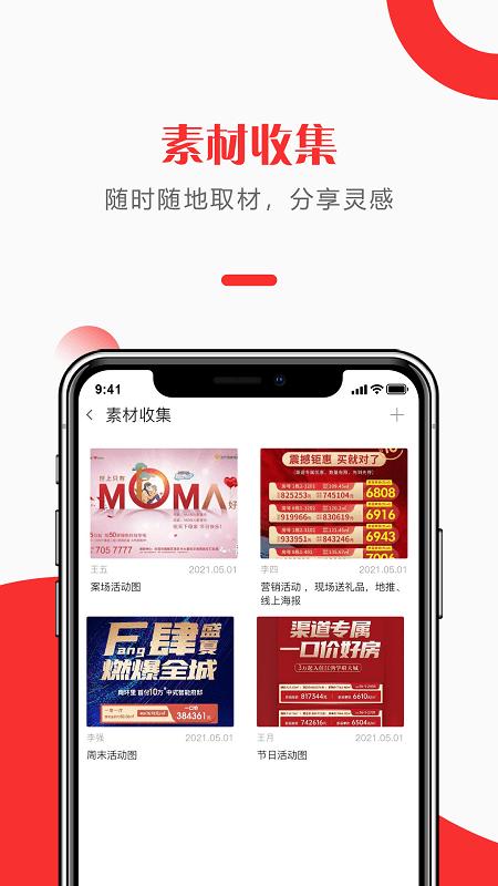 快销天下最新版下载,快销天下,业务管理app