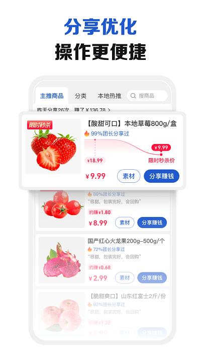 盒马集市团长端app官方版(改名淘菜菜团长)下载,盒马集市,团购app,买菜app