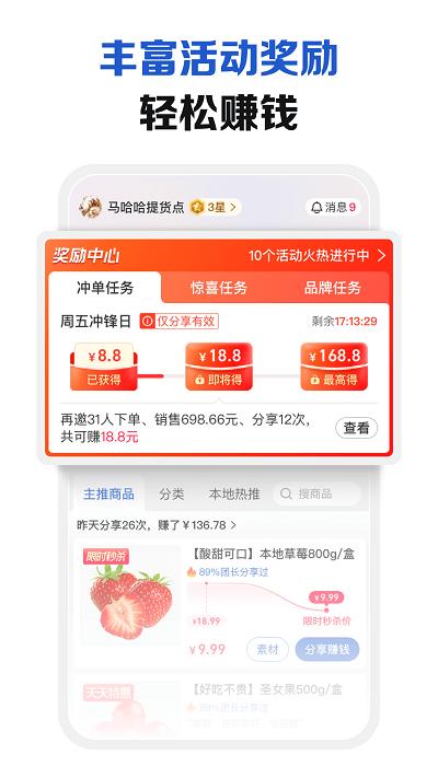 盒马集市团长端app官方版(改名淘菜菜团长)下载,盒马集市,团购app,买菜app