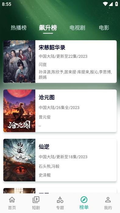 小河视频无广告下载,小河视频,免费看剧APP,可以免费追剧的app