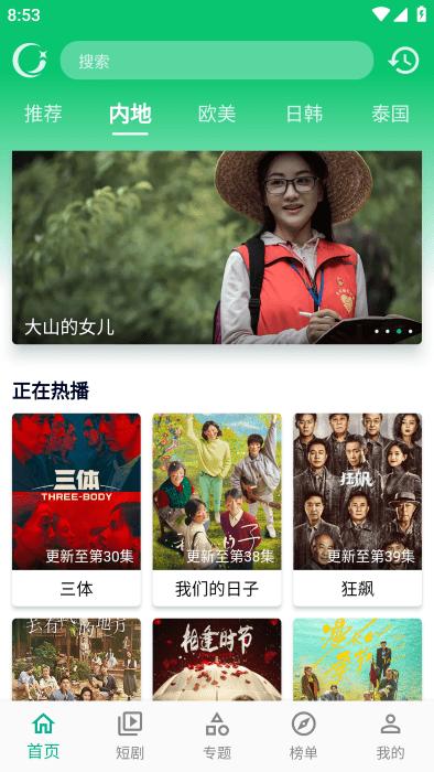 小河视频无广告下载,小河视频,免费看剧APP,可以免费追剧的app