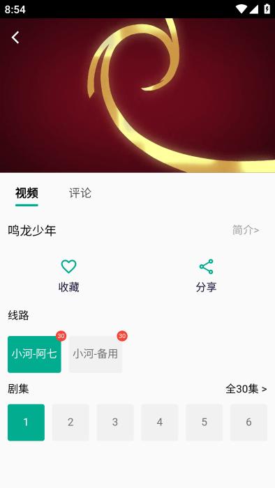 小河视频无广告下载,小河视频,免费看剧APP,可以免费追剧的app