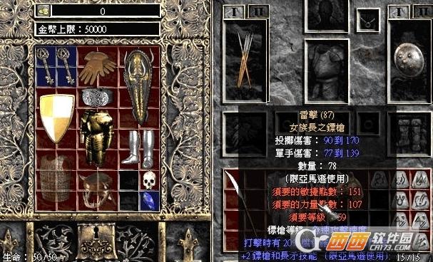 暗黑破坏神2存档,暗黑破坏神2.