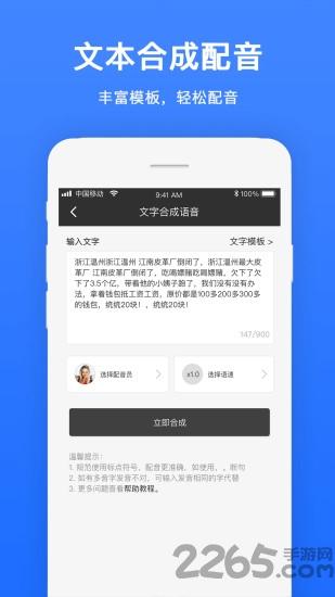 视频配音app下载,视频配音,配音app,工具app