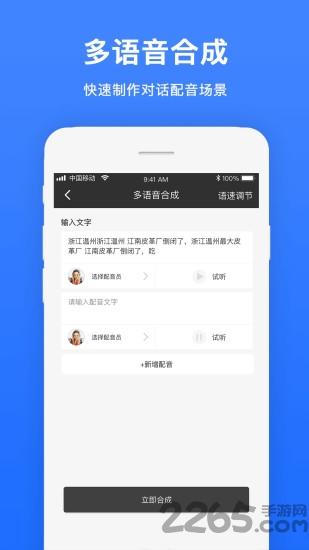 视频配音app下载,视频配音,配音app,工具app