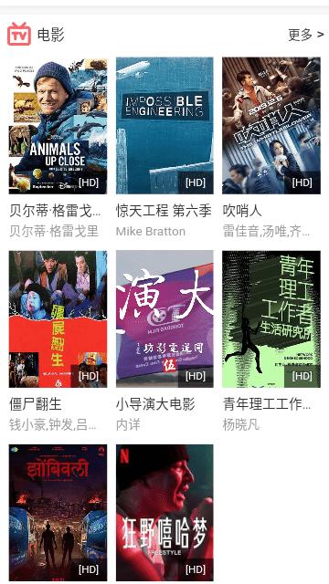 bd影视官方版下载,bd影视,影视app