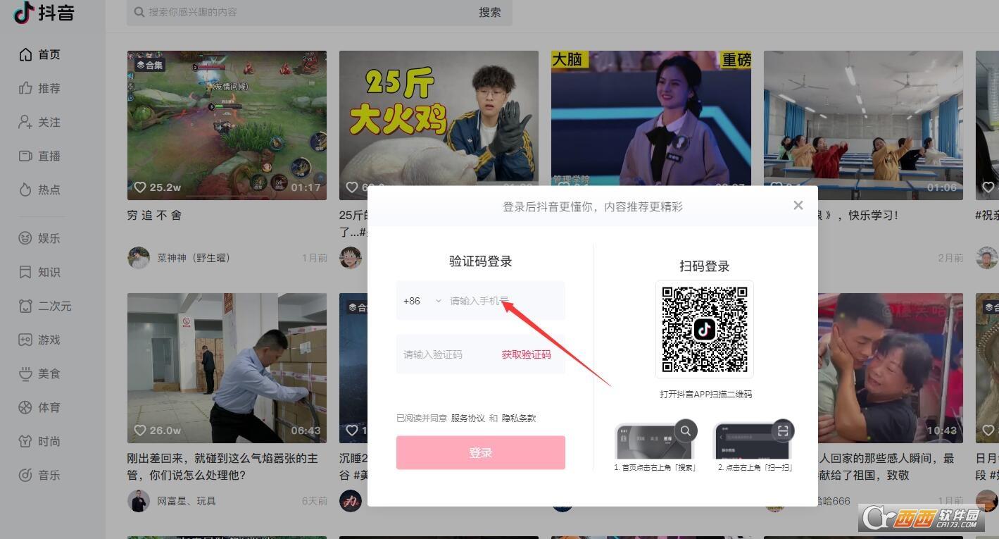 抖音最新版,抖音投屏,抖音潮图.