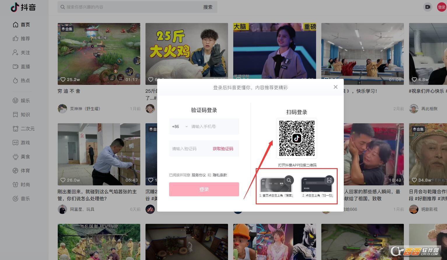 抖音最新版,抖音投屏,抖音潮图.