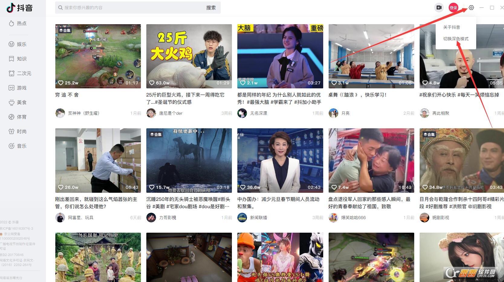 抖音最新版,抖音投屏,抖音潮图.