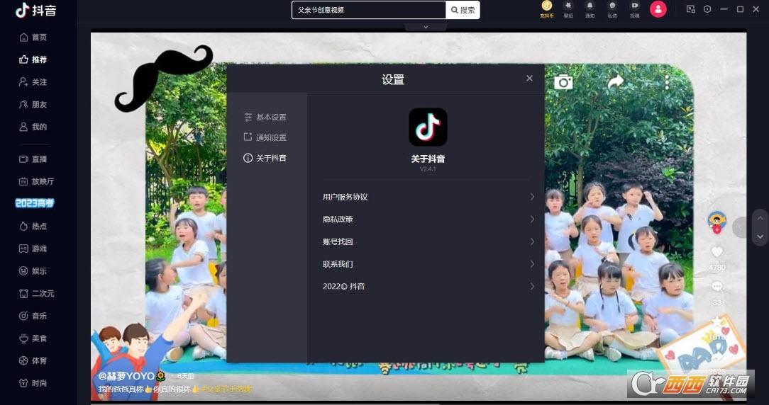 抖音最新版,抖音投屏,抖音潮图.