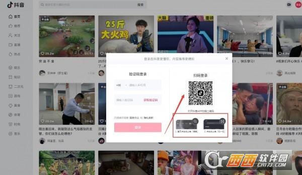 抖音最新版,抖音投屏,抖音潮图.