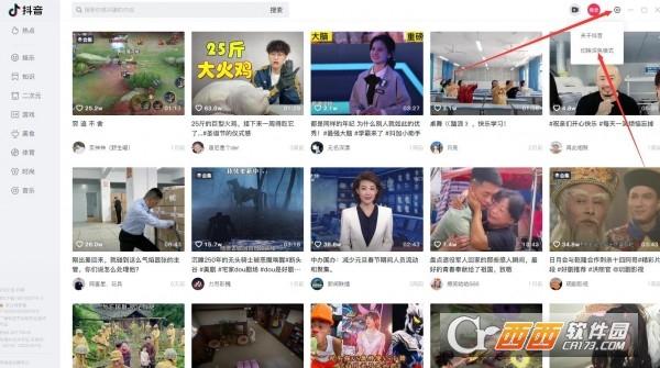 抖音最新版,抖音投屏,抖音潮图.