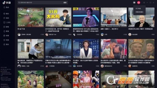 抖音最新版,抖音投屏,抖音潮图.