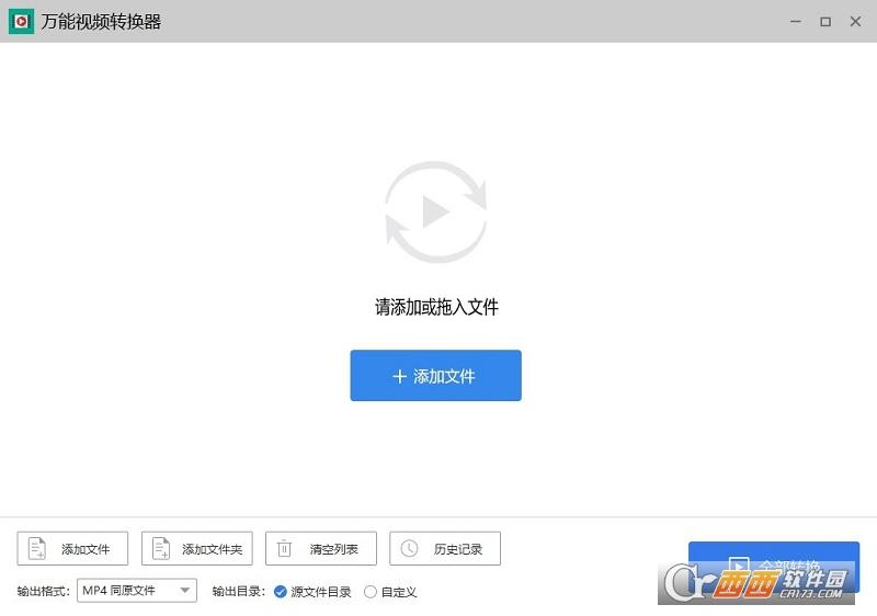 万能视频转换器,视频转换,格式转换.