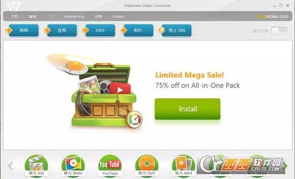 freemakevideoconverterkey,安卓专业版,FreeMakeProductKeygen.